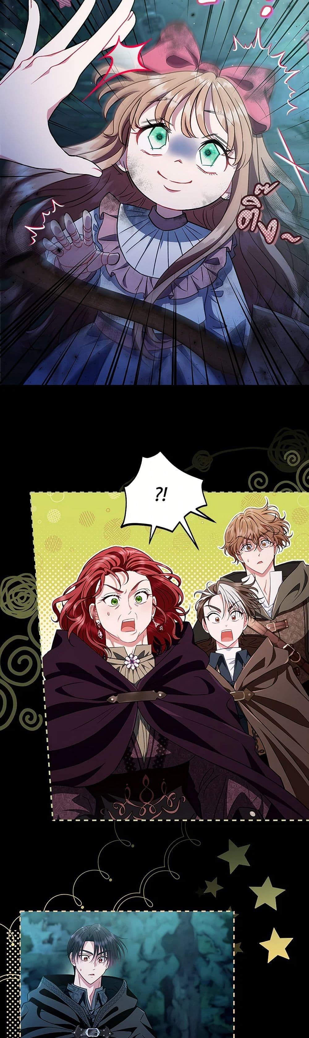 I Will Become the Villain's Poison Taster page 50