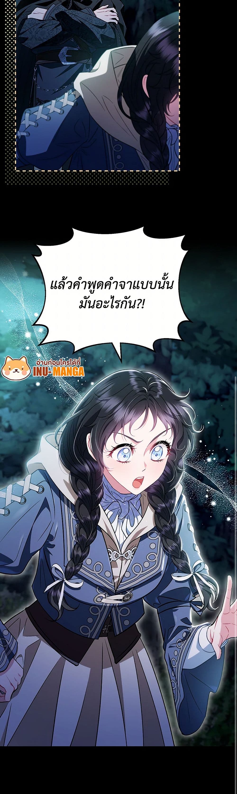 I Will Become the Villain's Poison Taster page 51