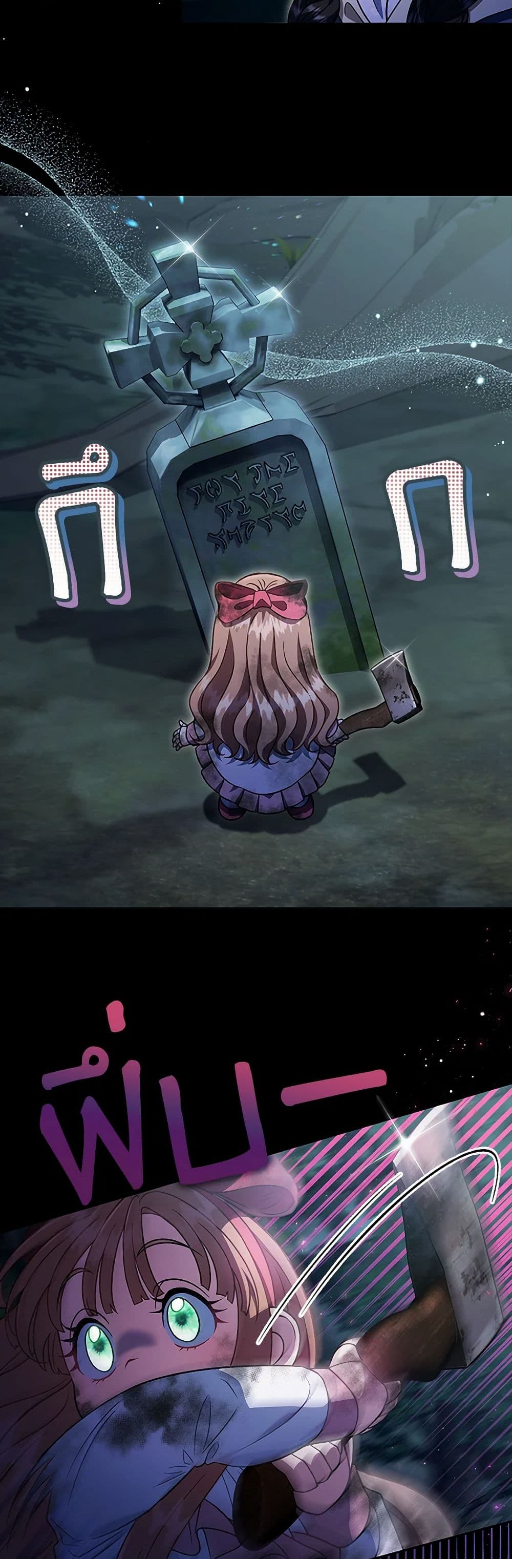 I Will Become the Villain's Poison Taster page 8