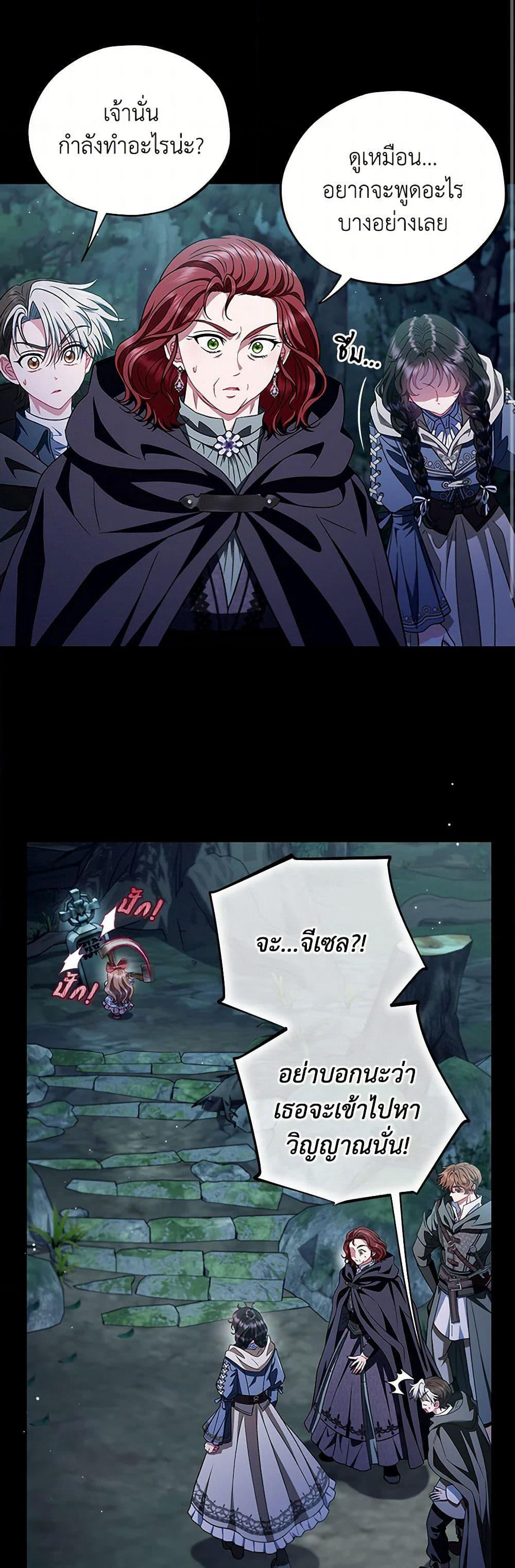 I Will Become the Villain's Poison Taster page 10