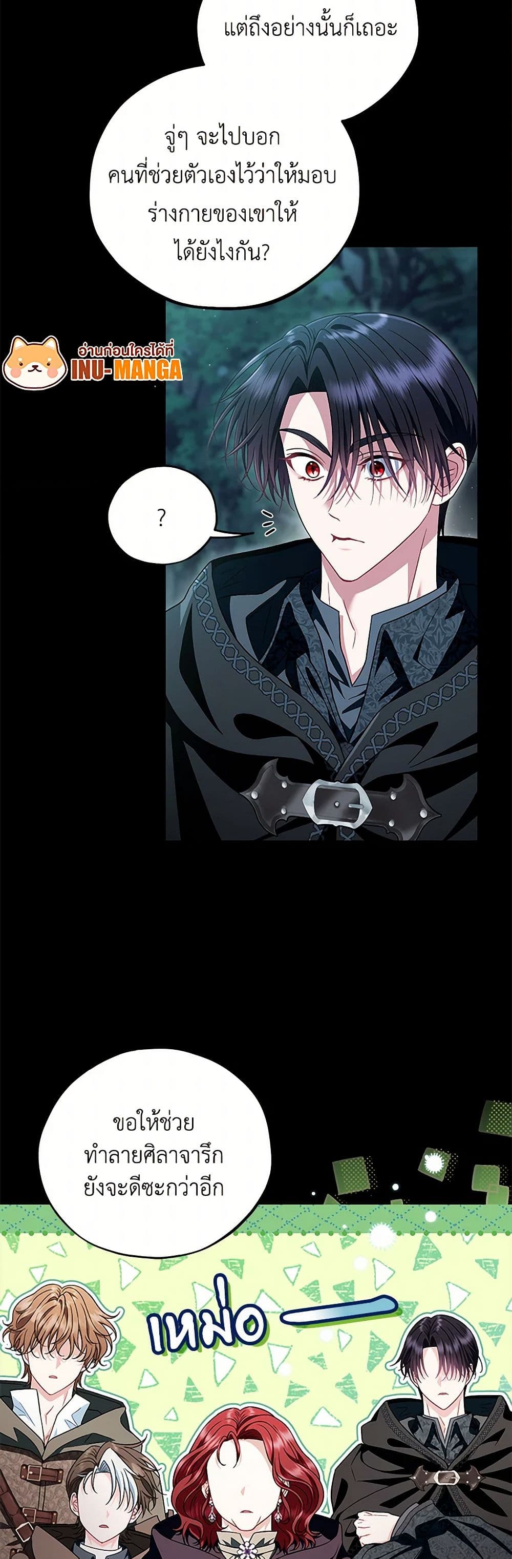 I Will Become the Villain's Poison Taster page 12