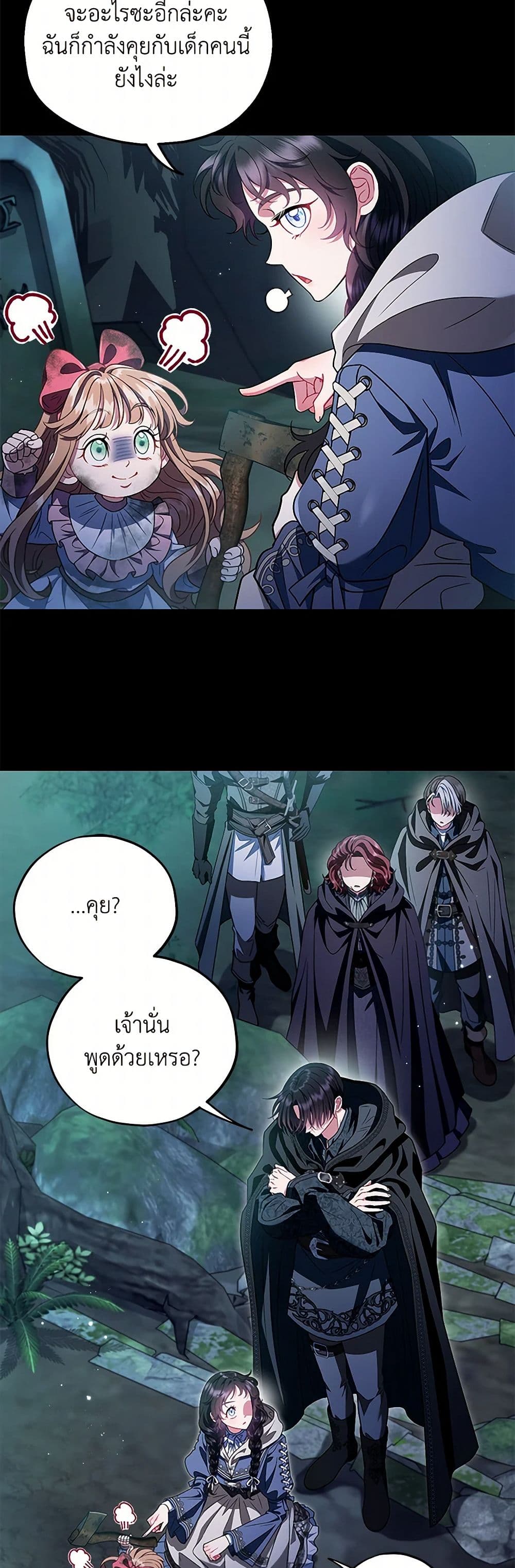 I Will Become the Villain's Poison Taster page 14