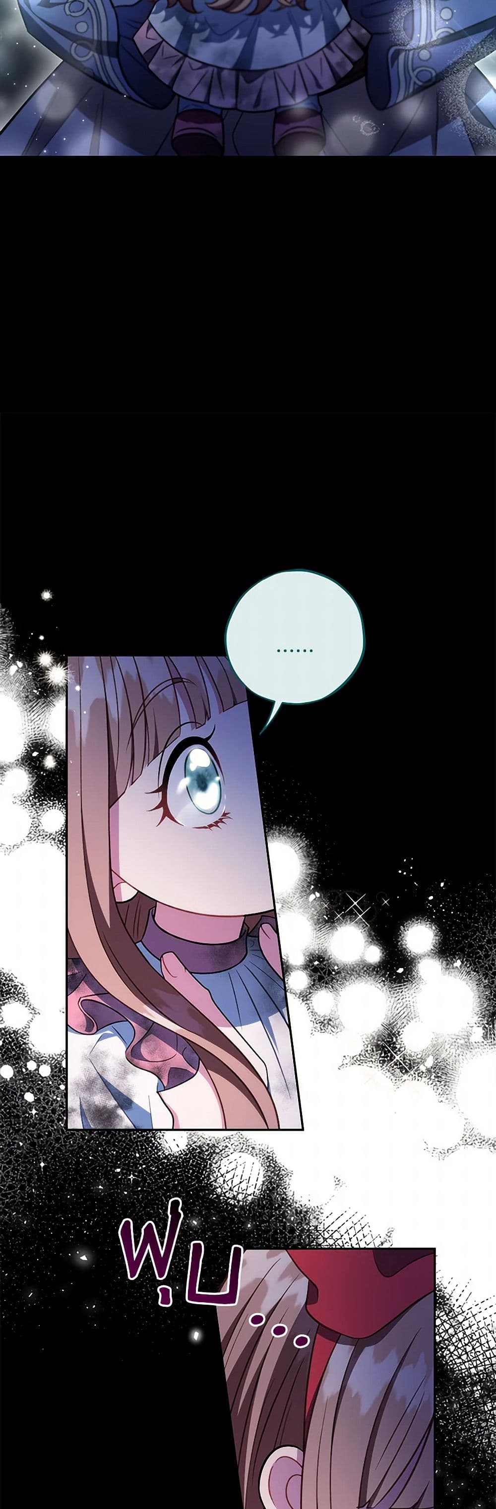 I Will Become the Villain's Poison Taster page 36