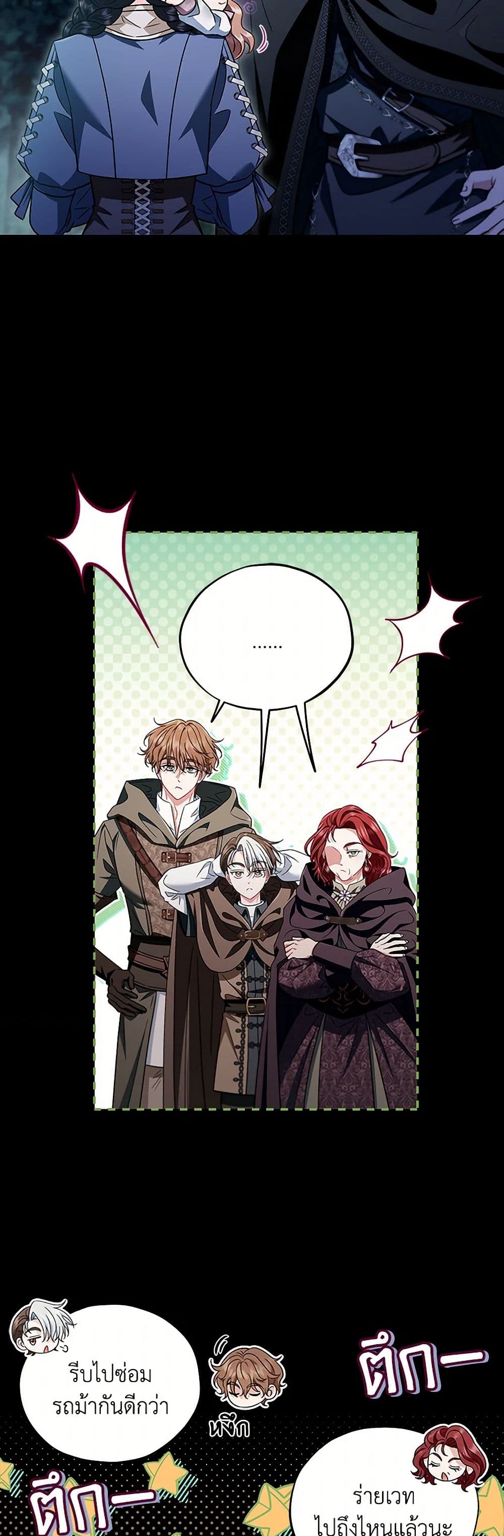 I Will Become the Villain's Poison Taster page 43