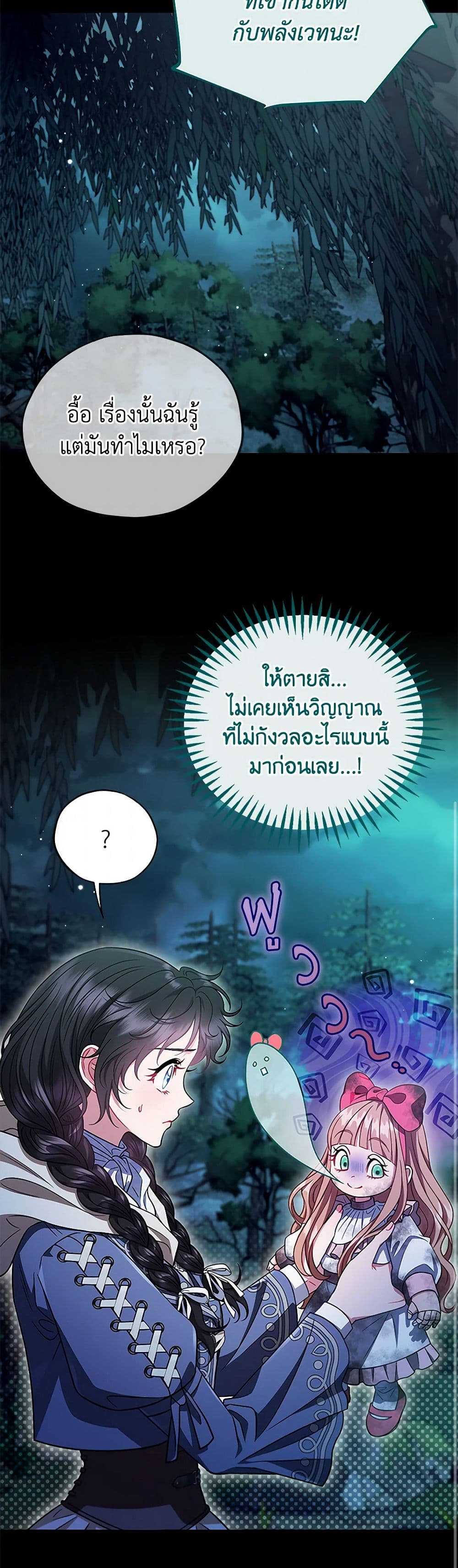 I Will Become the Villain's Poison Taster page 8