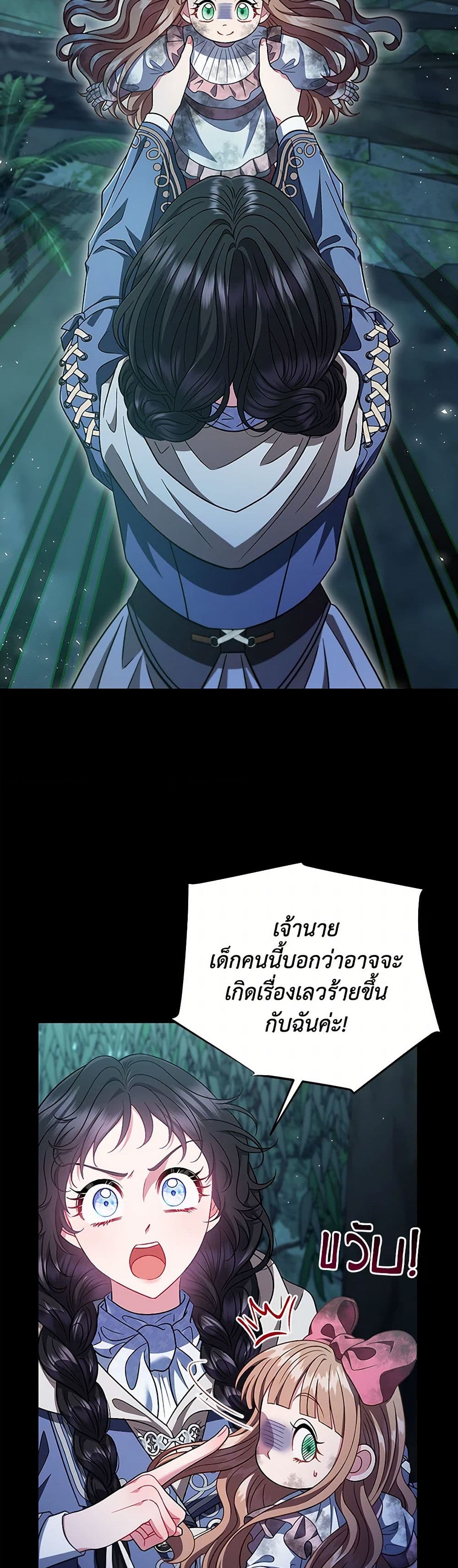 I Will Become the Villain's Poison Taster page 10
