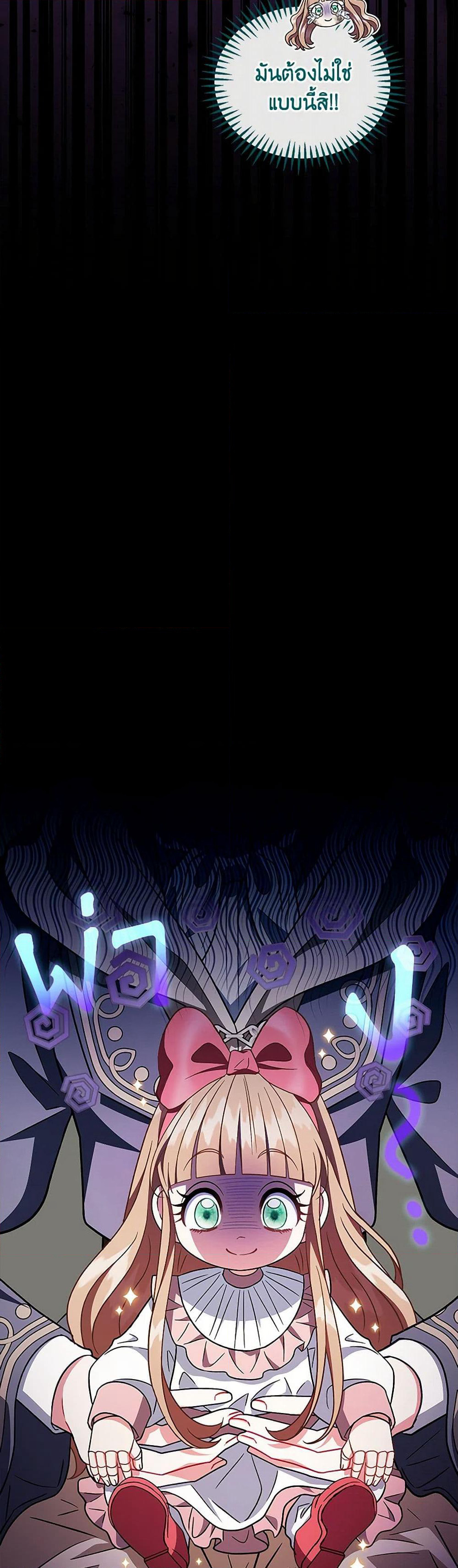 I Will Become the Villain's Poison Taster page 12