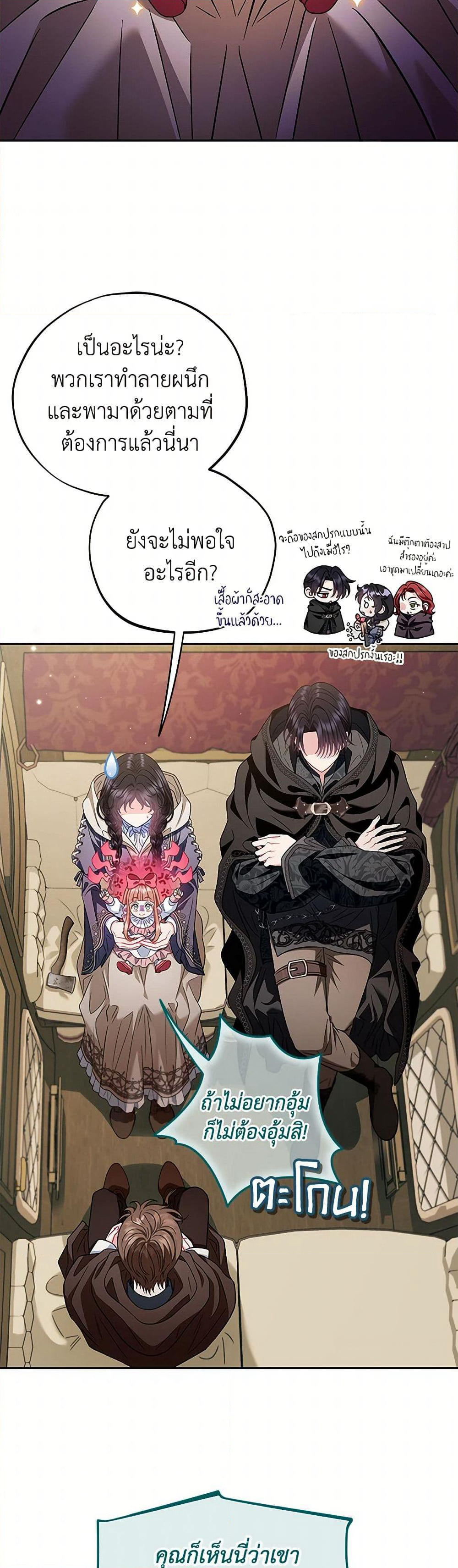 I Will Become the Villain's Poison Taster page 13