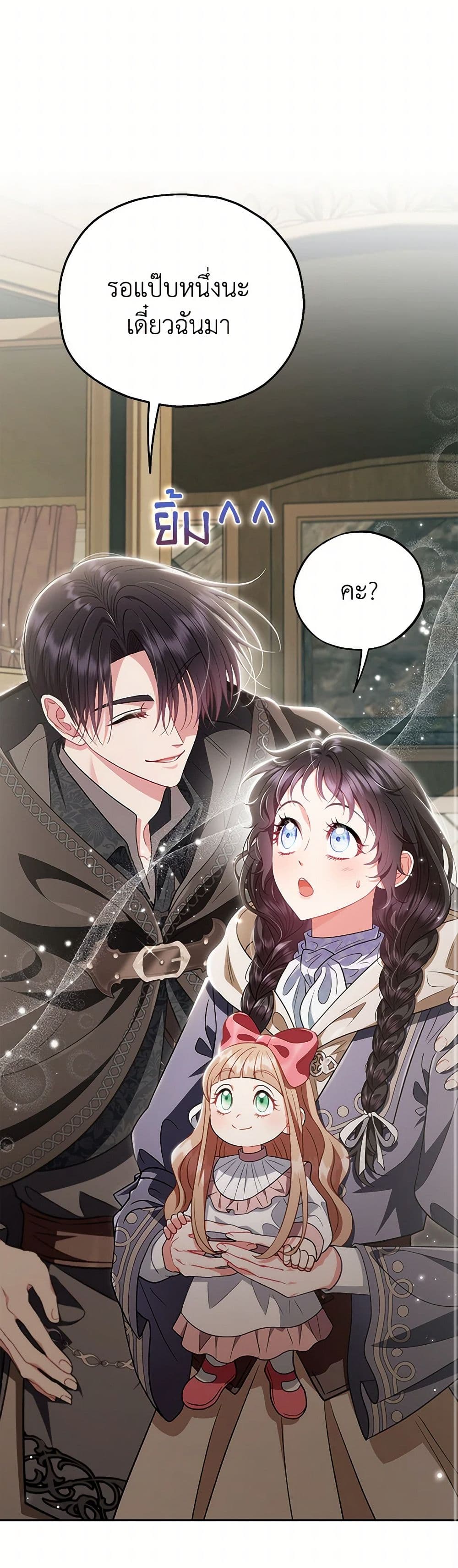 I Will Become the Villain's Poison Taster page 25