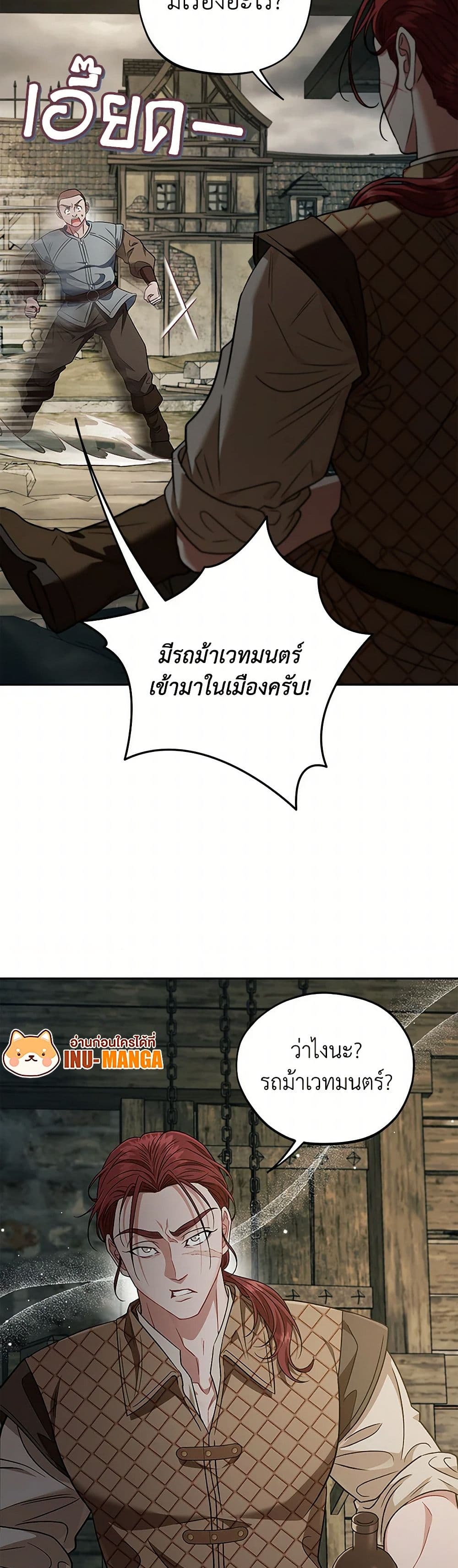 I Will Become the Villain's Poison Taster page 28