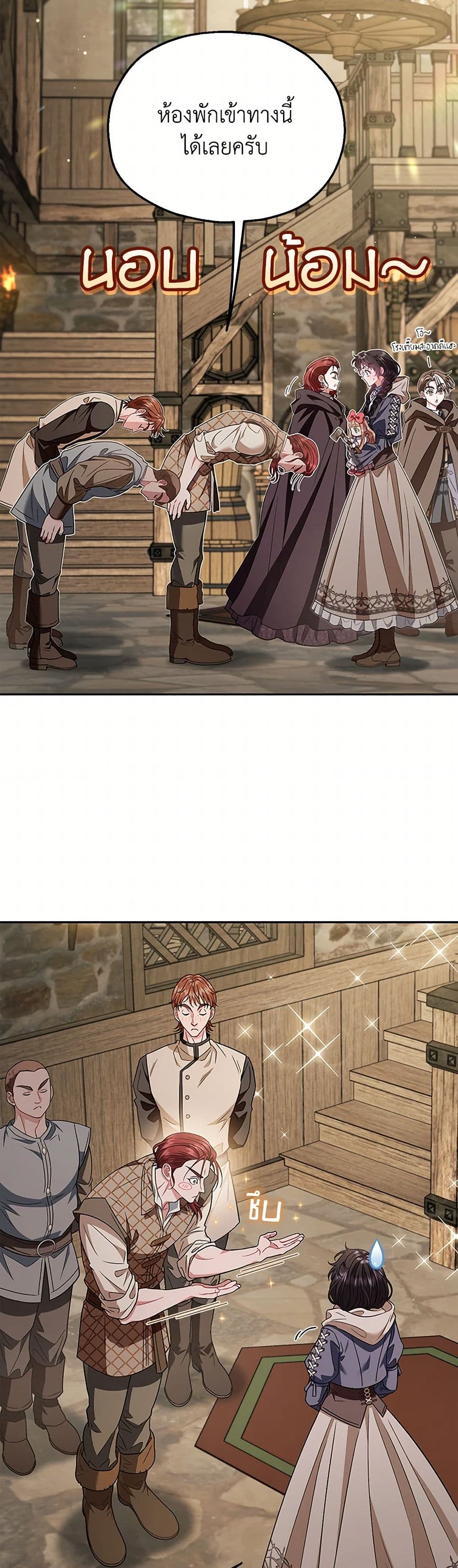 I Will Become the Villain's Poison Taster page 40