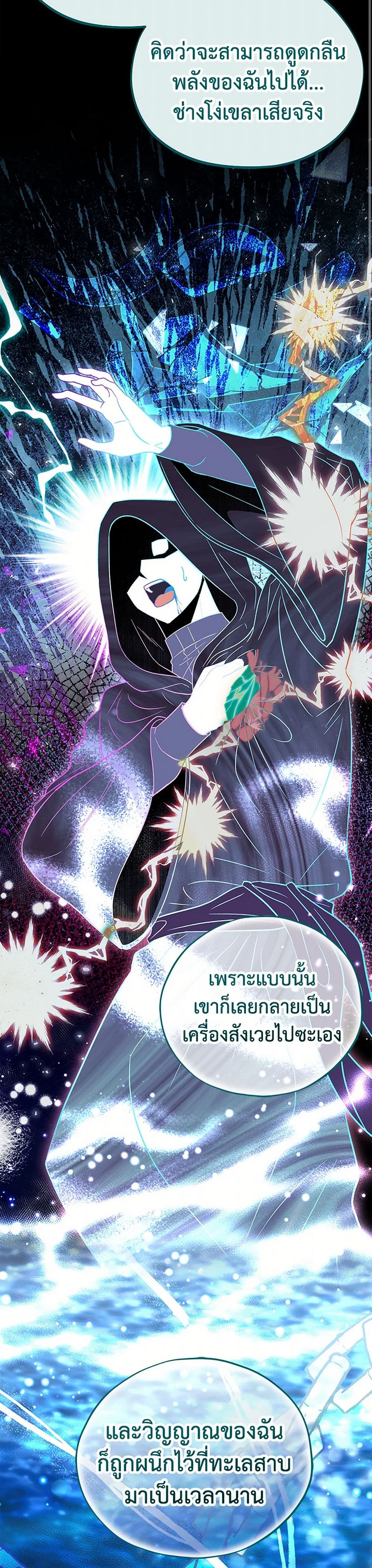I Will Become the Villain's Poison Taster page 7