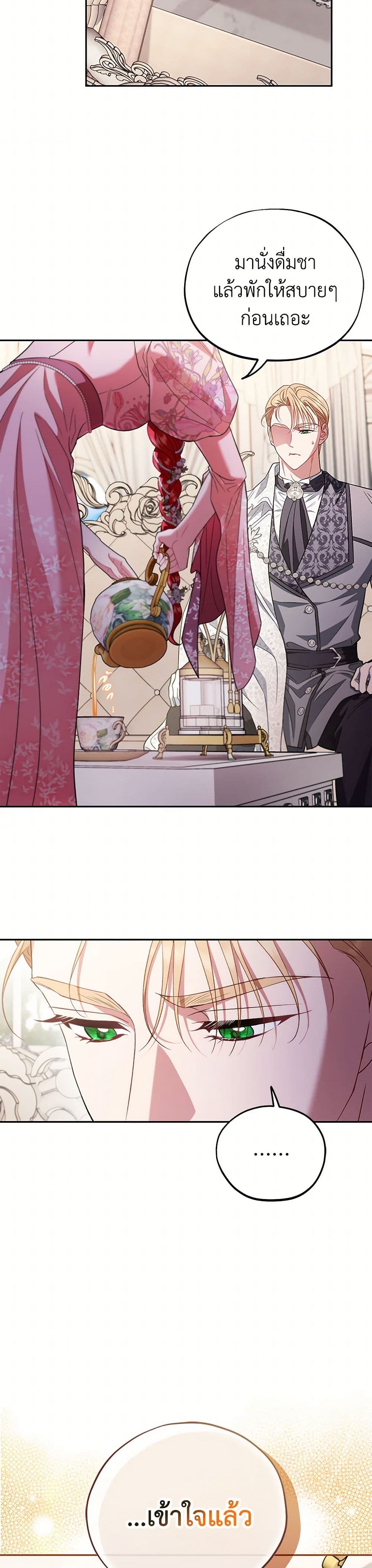 I Will Become the Villain's Poison Taster page 38