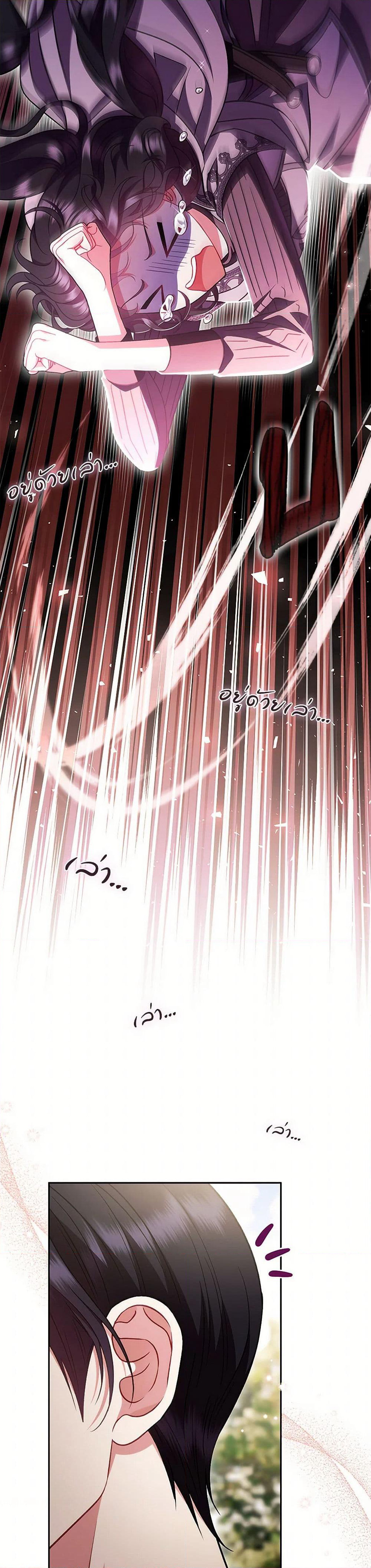 I Will Become the Villain's Poison Taster page 50