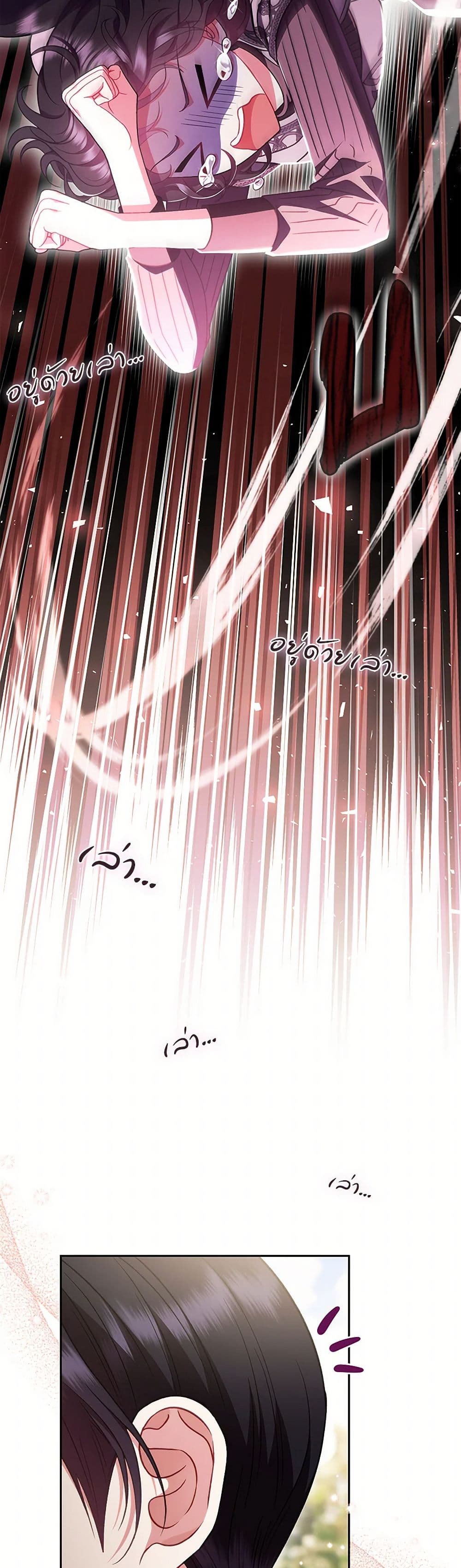 I Will Become the Villain's Poison Taster page 5