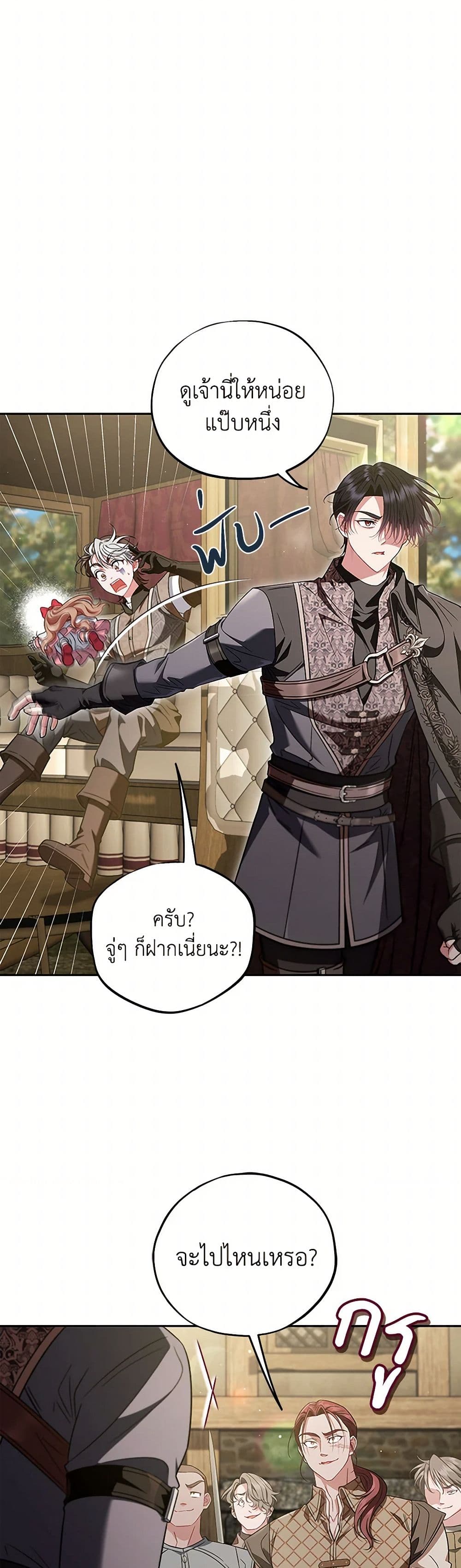 I Will Become the Villain's Poison Taster page 7