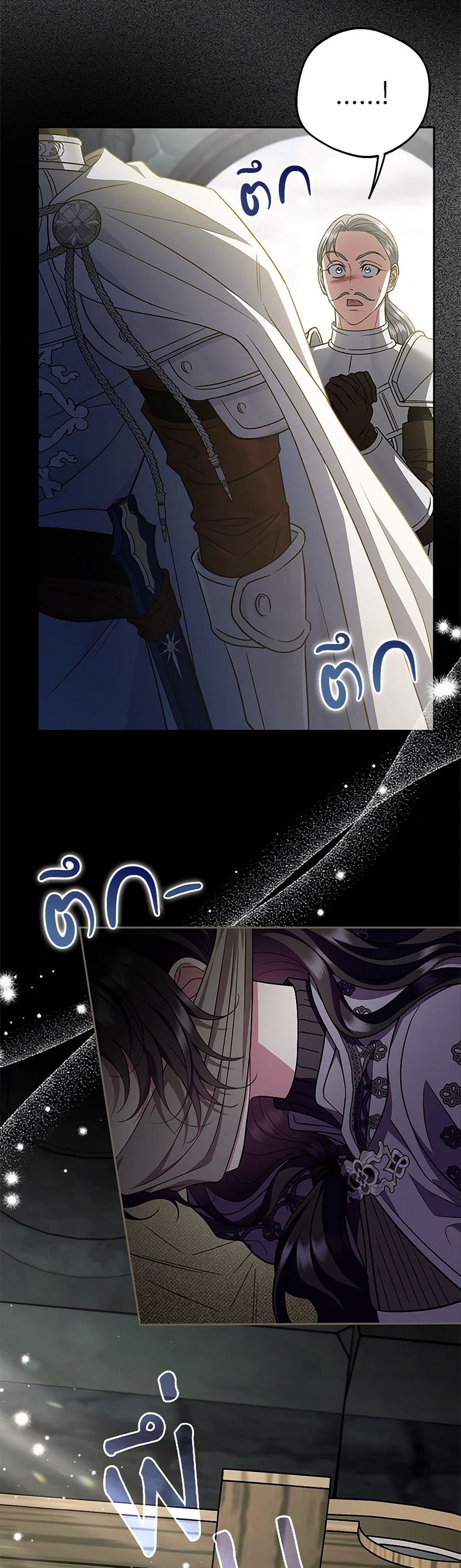 I Will Become the Villain's Poison Taster page 46