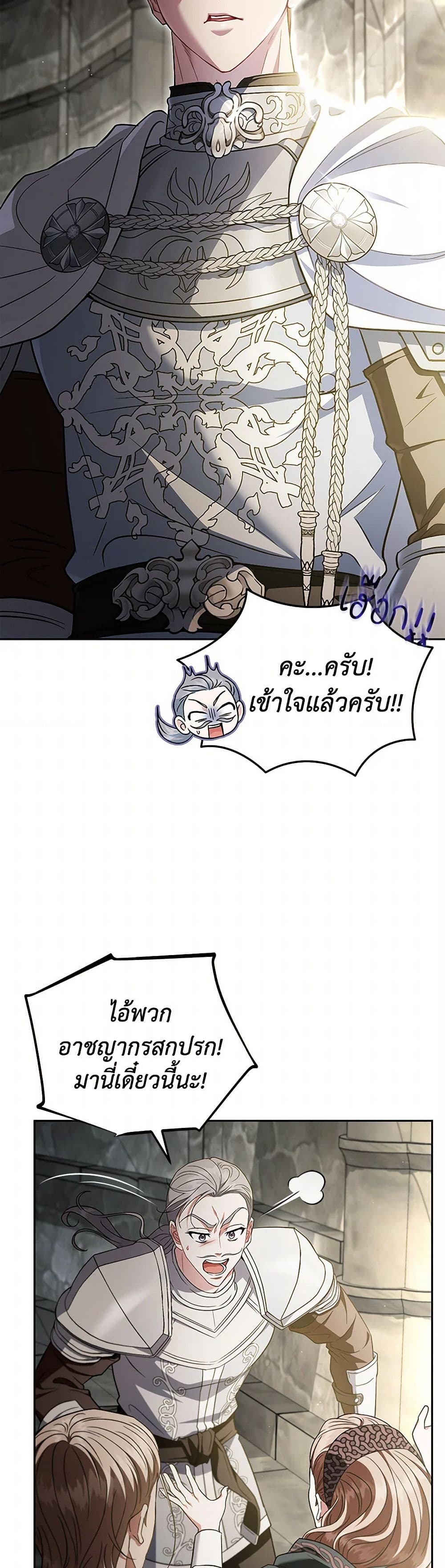 I Will Become the Villain's Poison Taster page 14