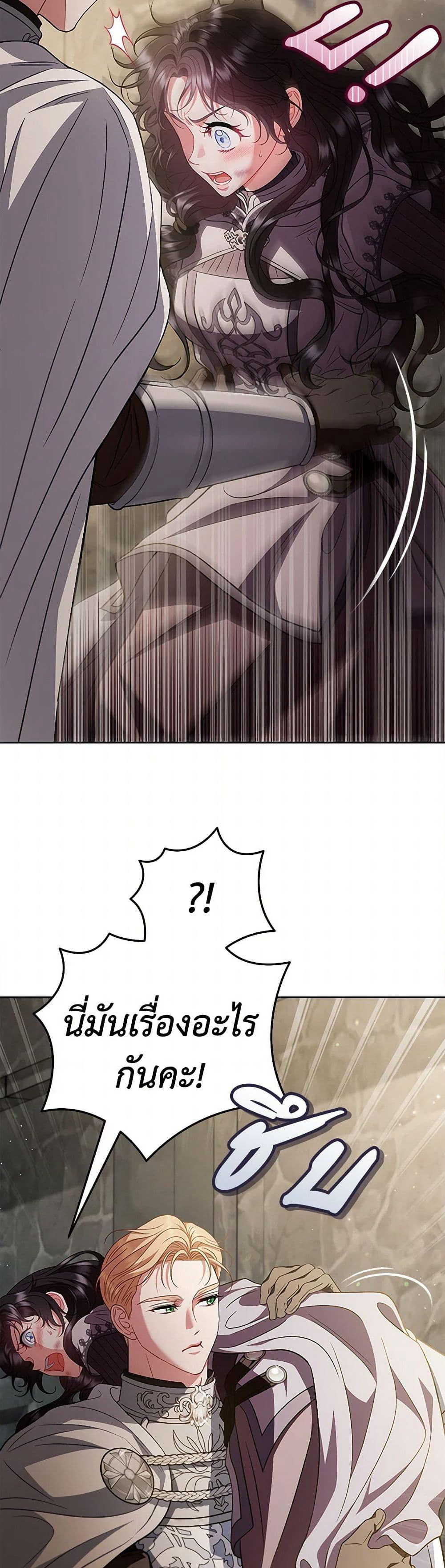 I Will Become the Villain's Poison Taster page 34
