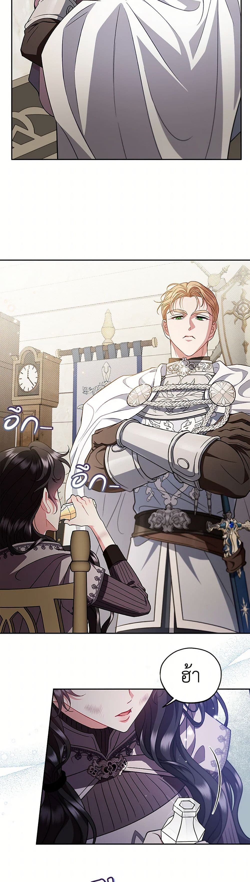 I Will Become the Villain's Poison Taster page 42