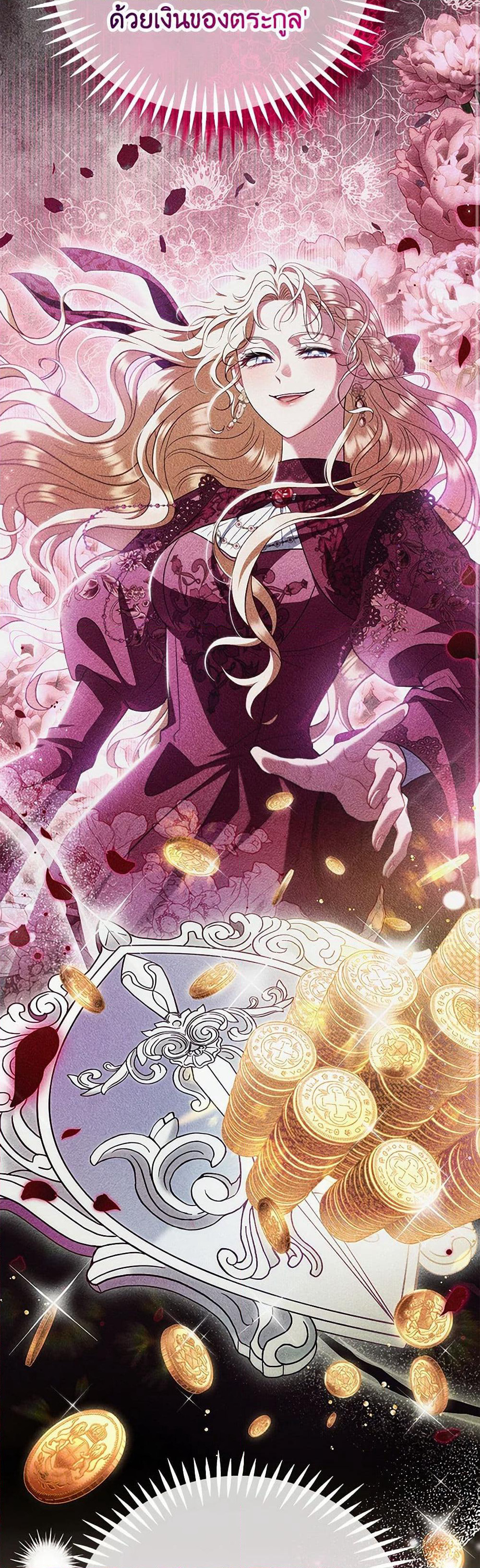 I Will Become the Villain's Poison Taster page 13