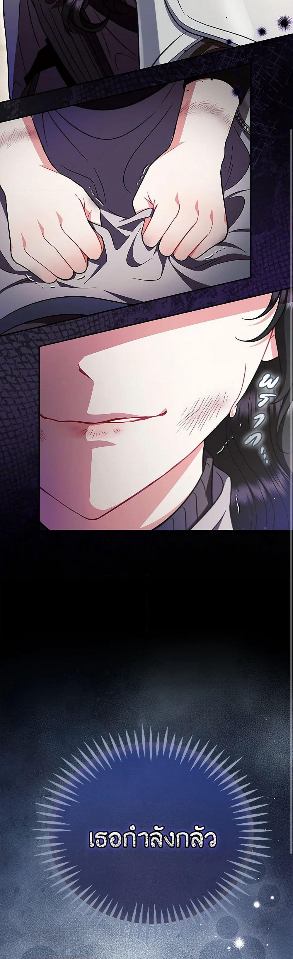 I Will Become the Villain's Poison Taster page 33