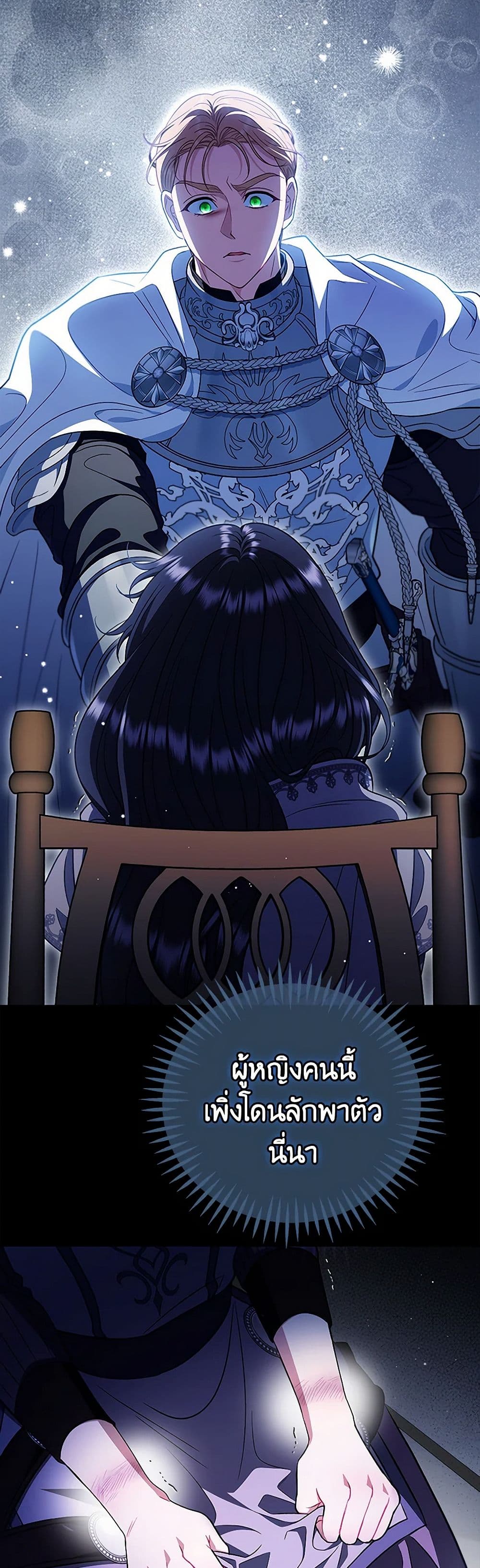 I Will Become the Villain's Poison Taster page 34