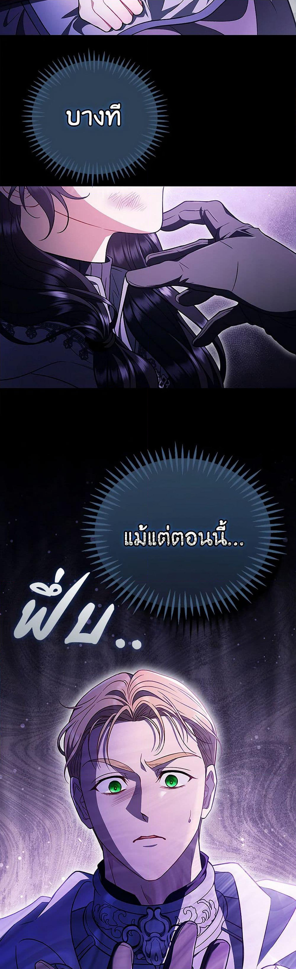I Will Become the Villain's Poison Taster page 35