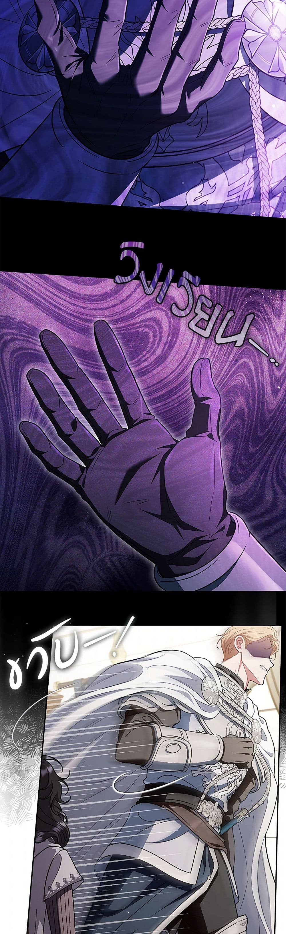 I Will Become the Villain's Poison Taster page 36