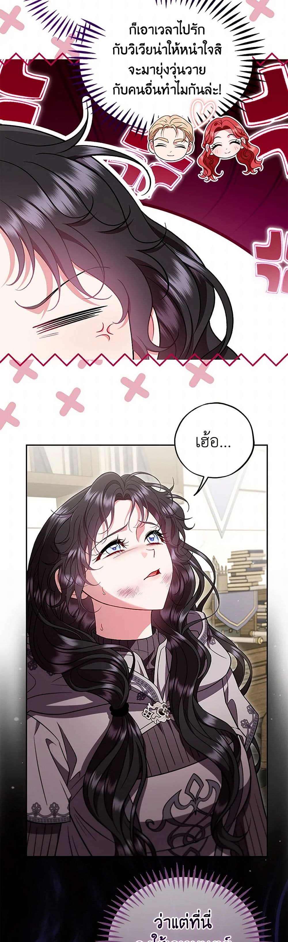 I Will Become the Villain's Poison Taster page 43