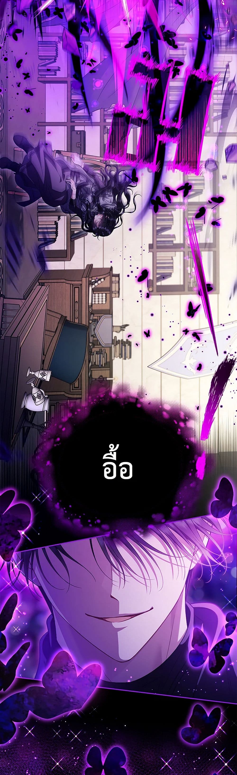 I Will Become the Villain's Poison Taster page 48