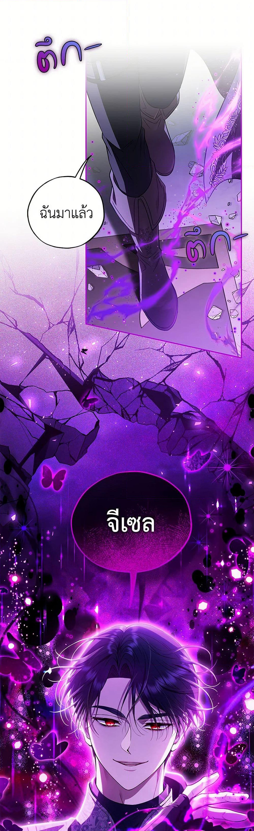 I Will Become the Villain's Poison Taster page 50