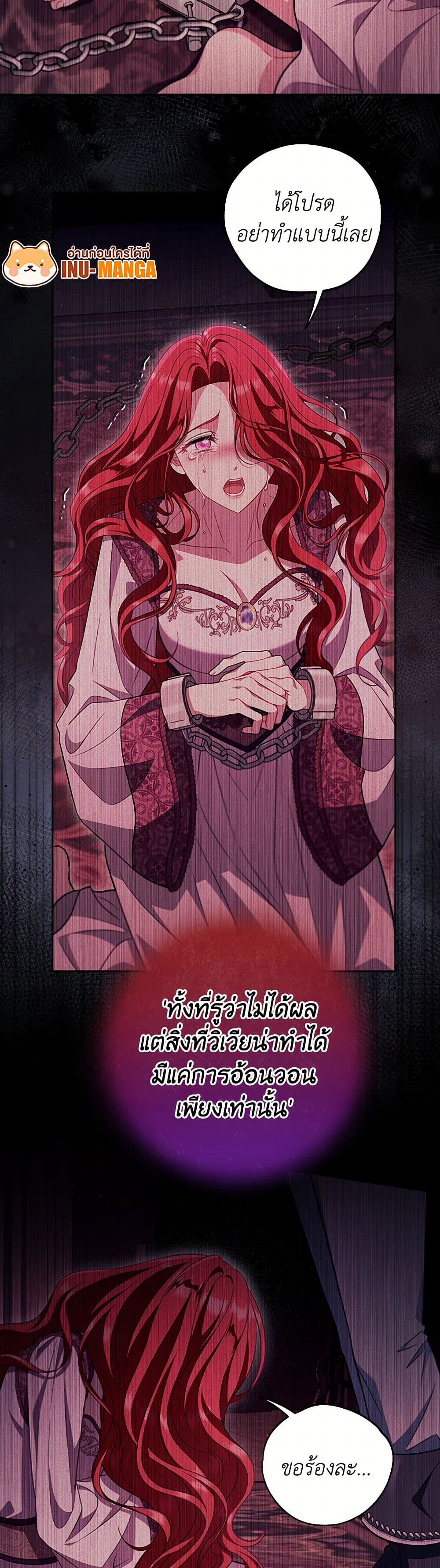 I Will Become the Villain's Poison Taster page 8