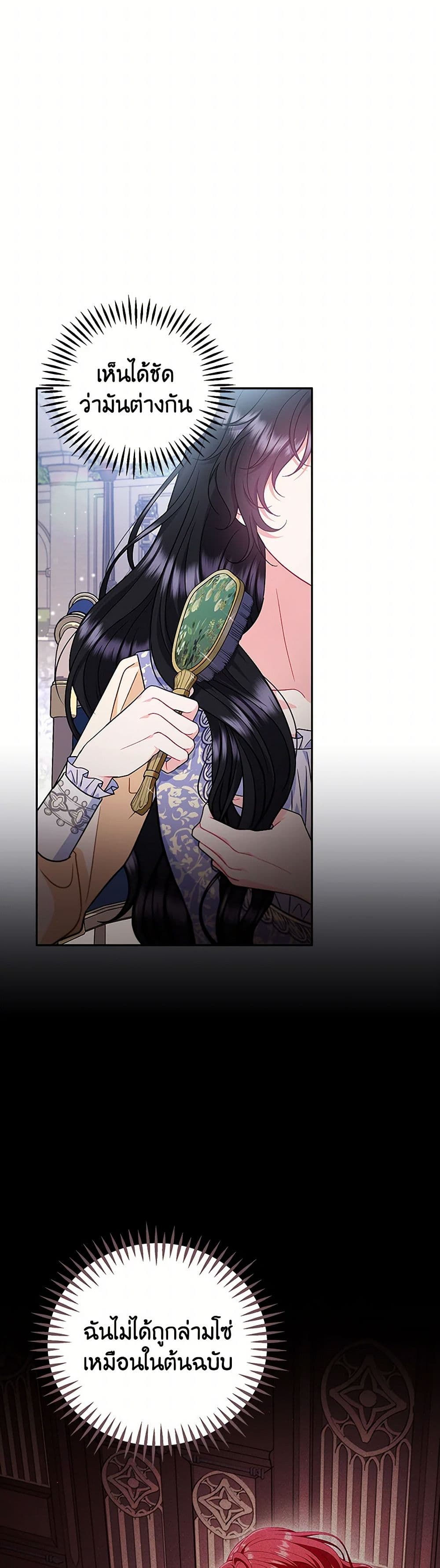 I Will Become the Villain's Poison Taster page 14