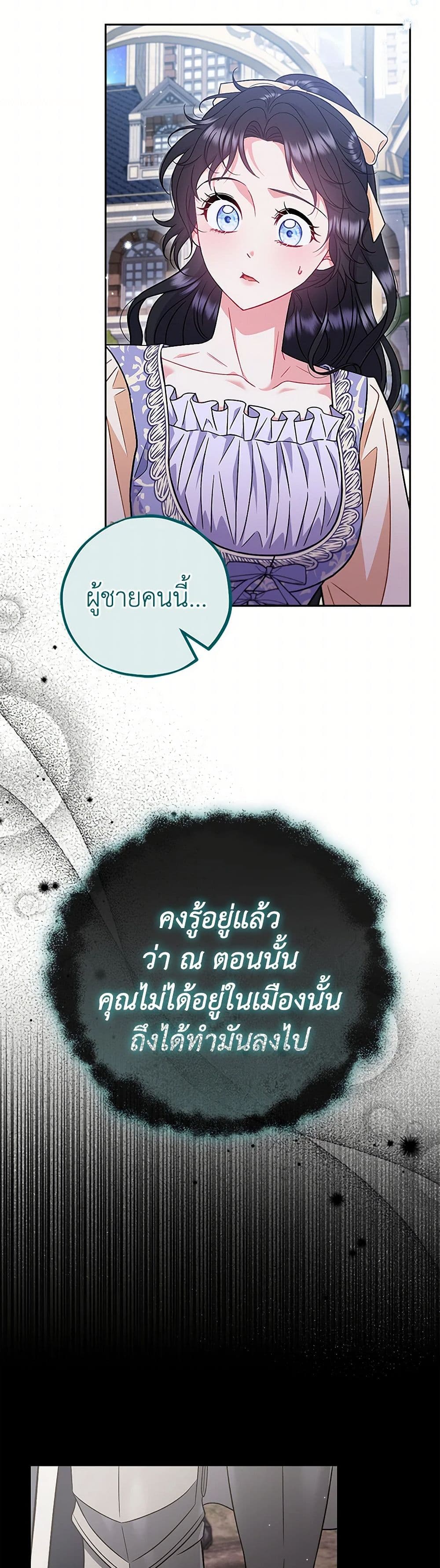 I Will Become the Villain's Poison Taster page 44