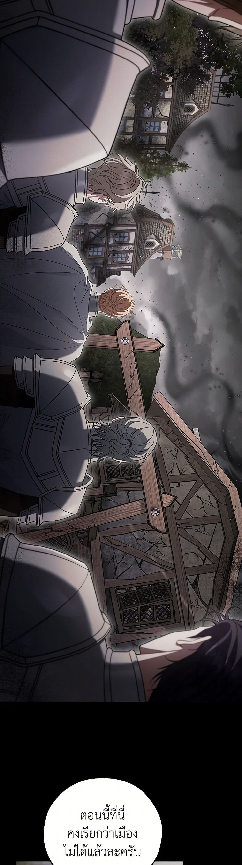 I Will Become the Villain's Poison Taster page 46