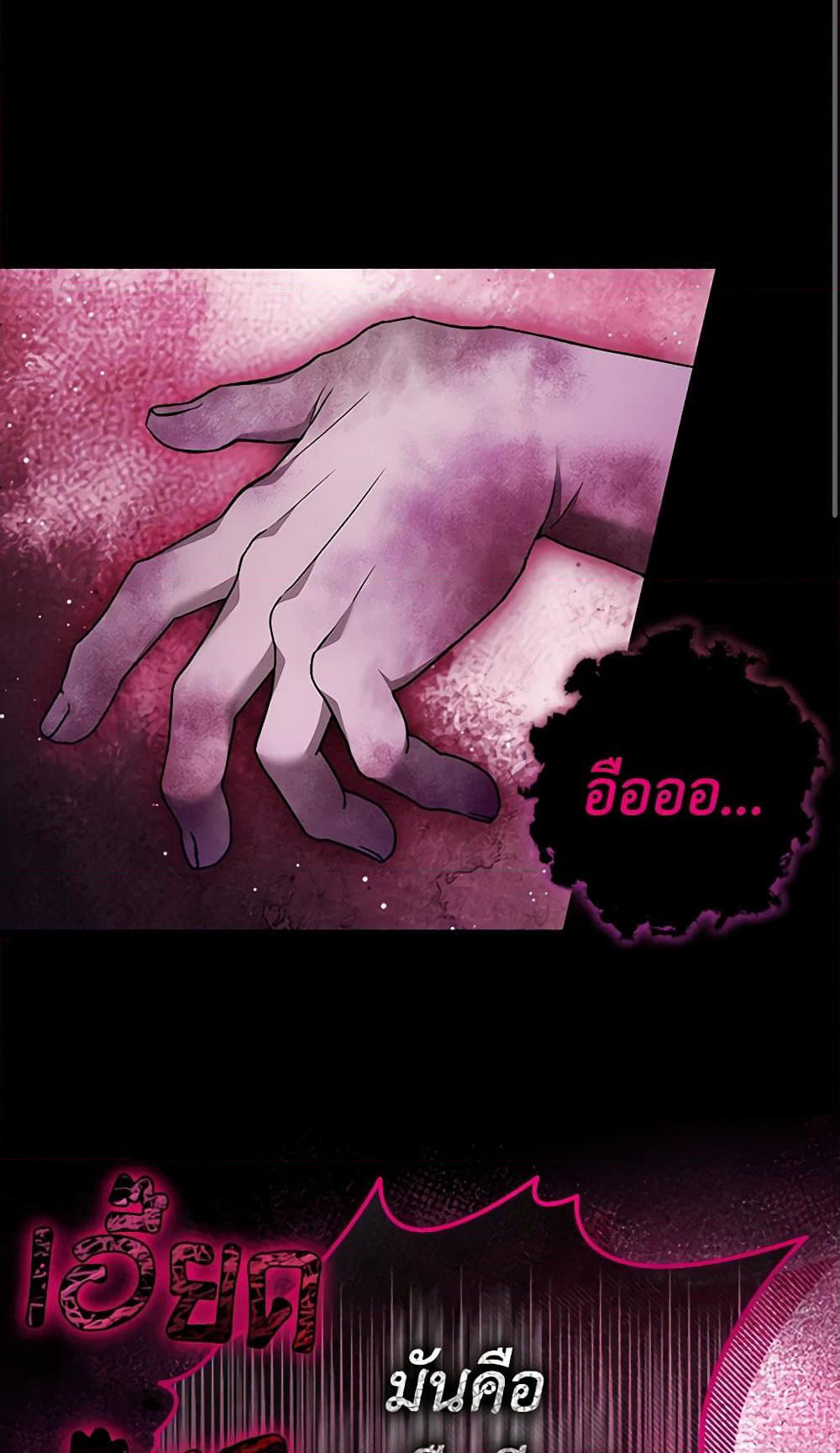 I Will Become the Villain's Poison Taster page 3