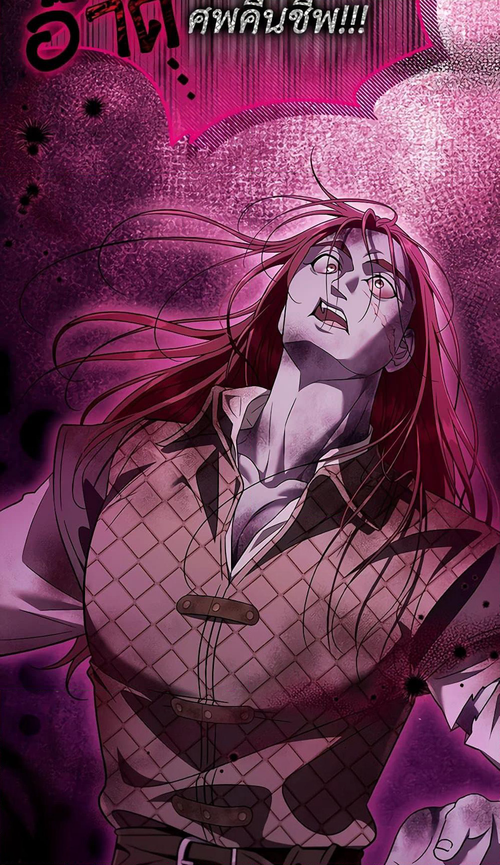 I Will Become the Villain's Poison Taster page 4