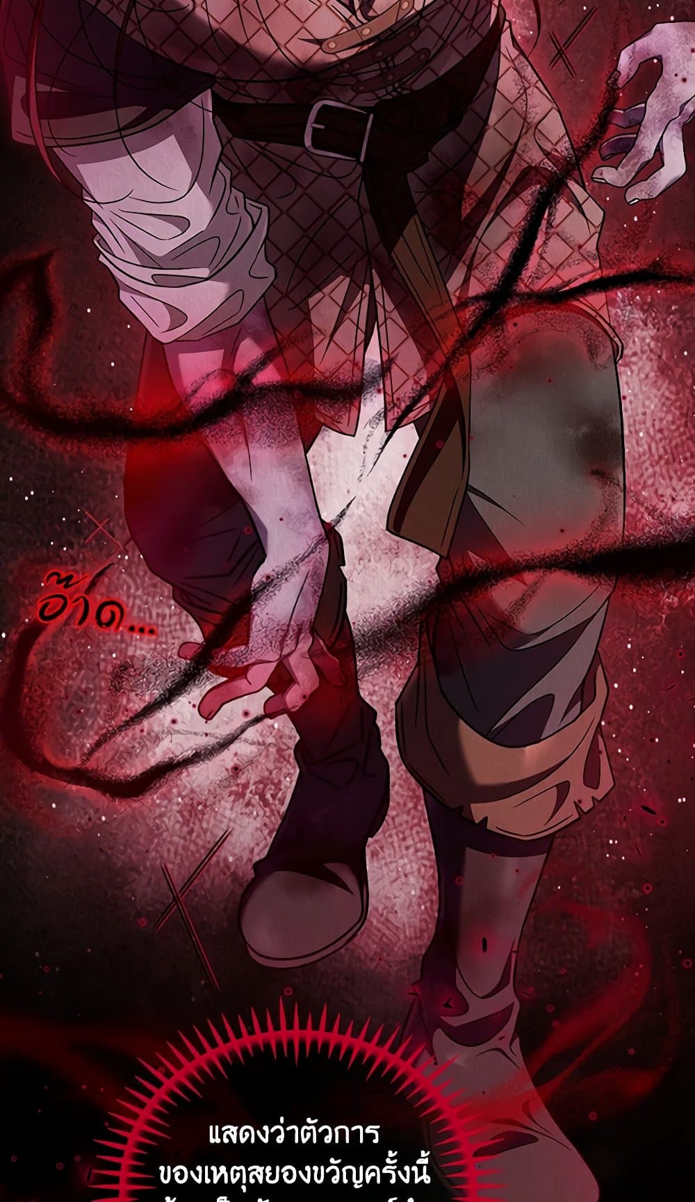 I Will Become the Villain's Poison Taster page 9
