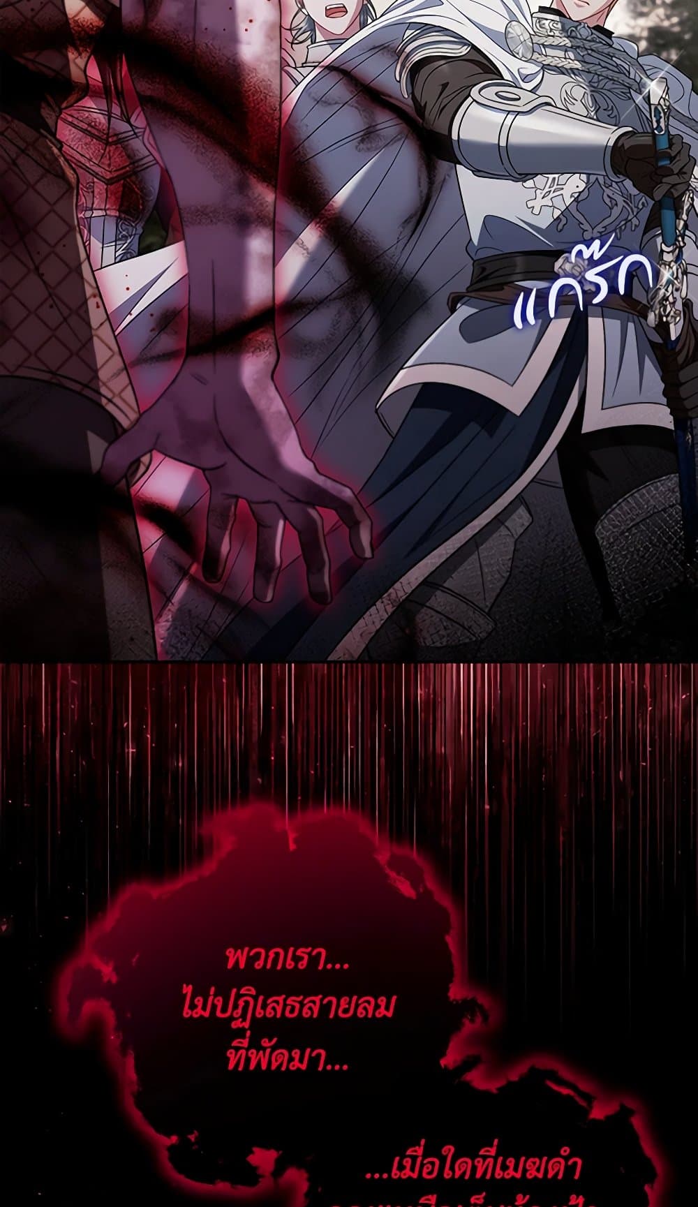 I Will Become the Villain's Poison Taster page 12