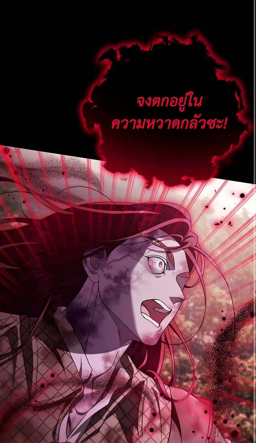 I Will Become the Villain's Poison Taster page 14