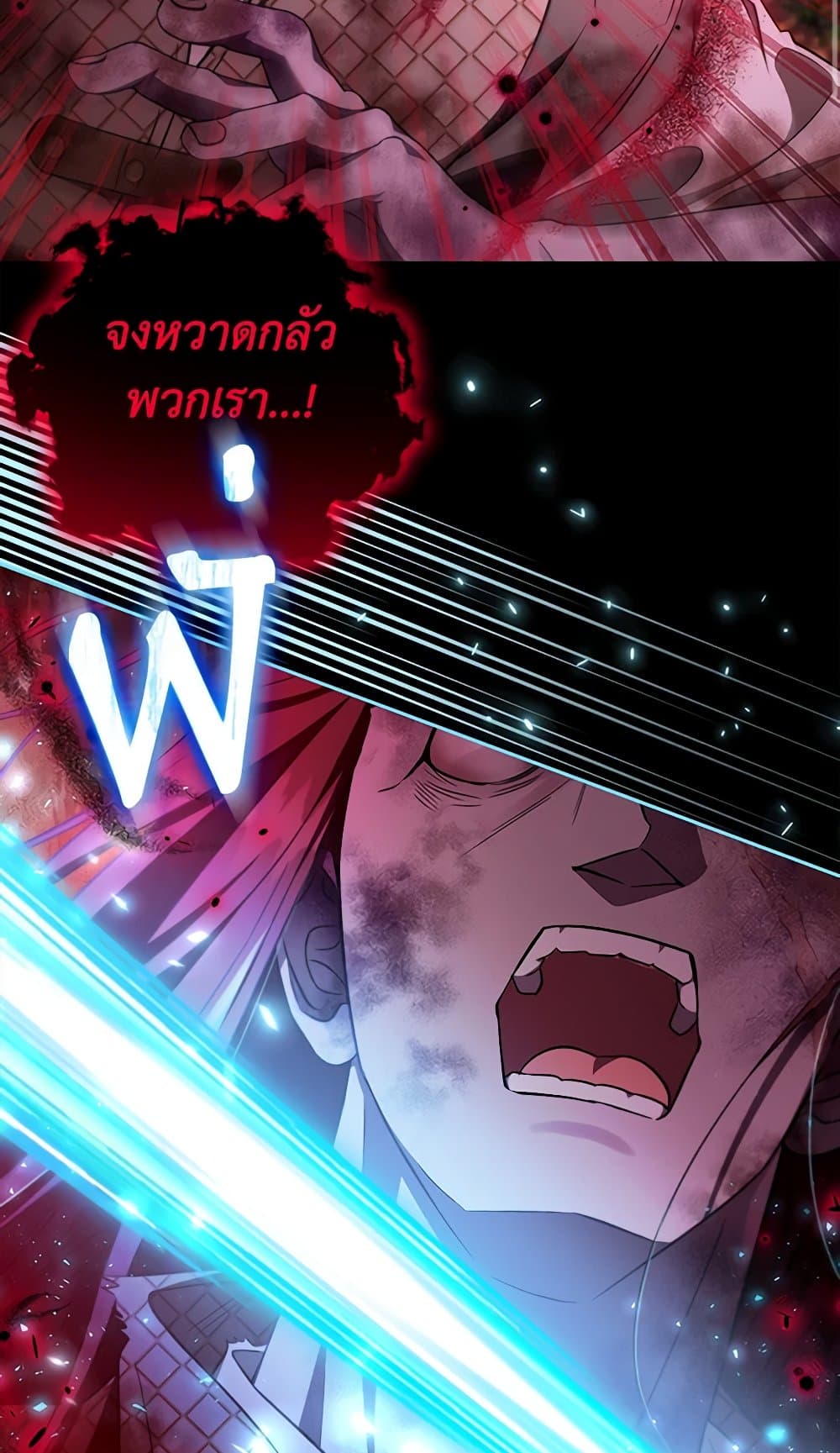 I Will Become the Villain's Poison Taster page 15