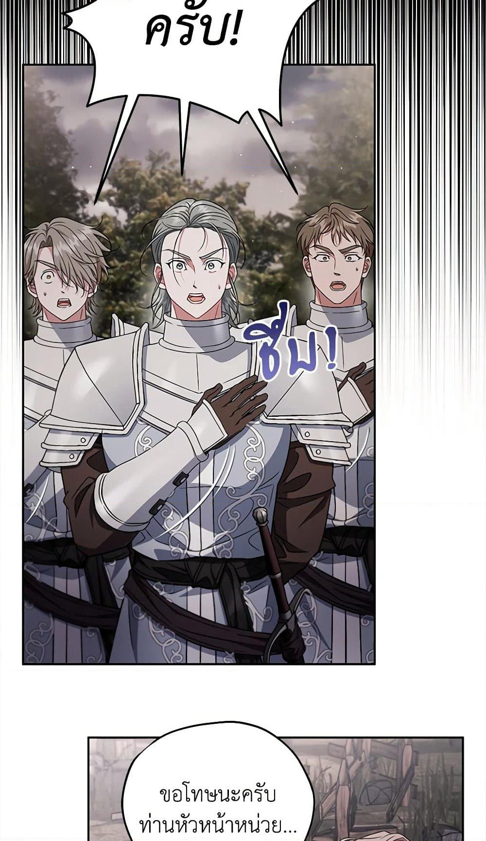 I Will Become the Villain's Poison Taster page 19
