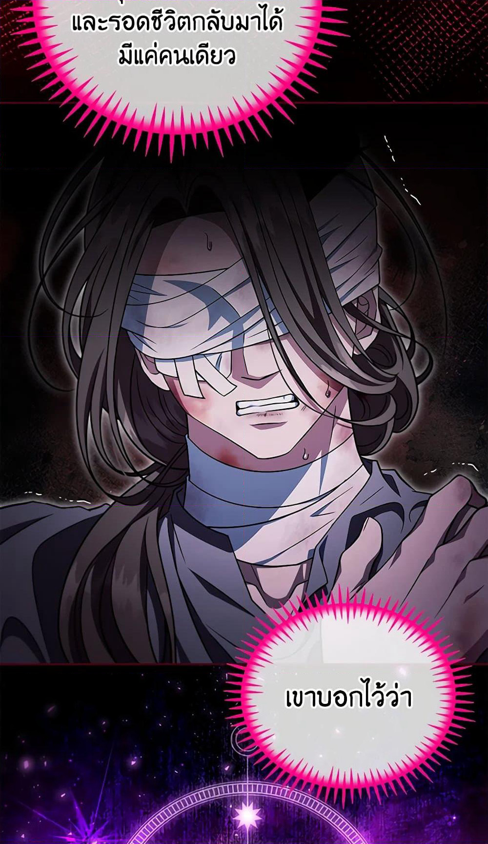 I Will Become the Villain's Poison Taster page 29