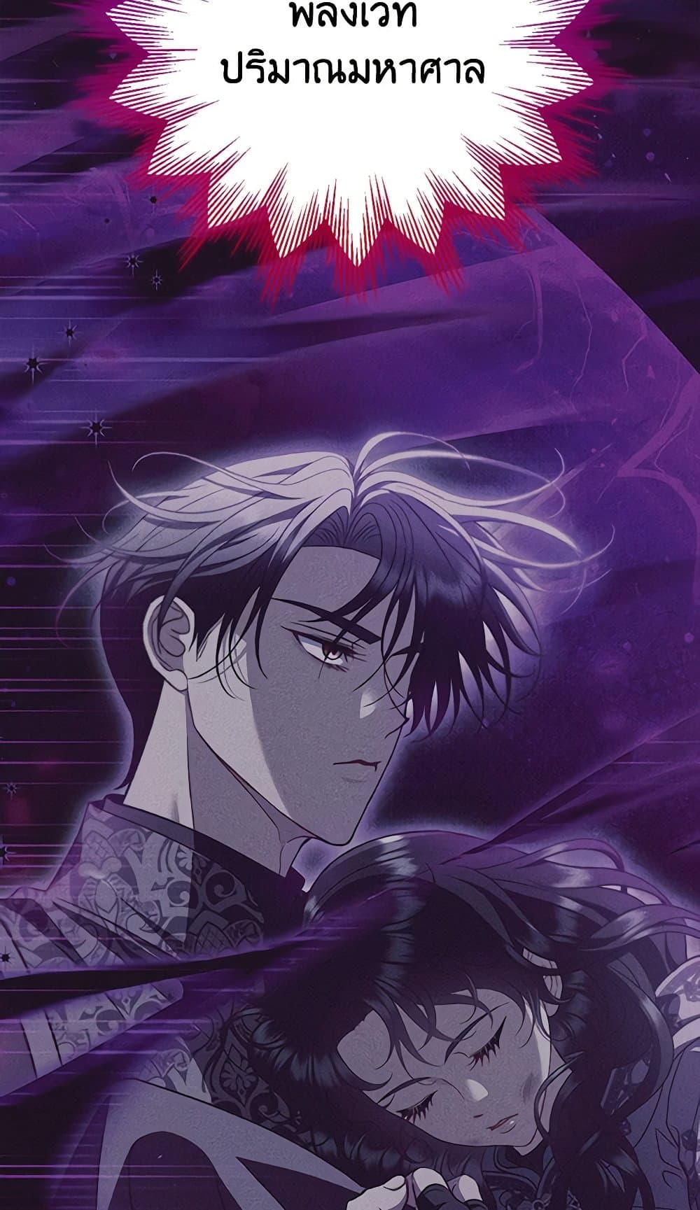 I Will Become the Villain's Poison Taster page 34