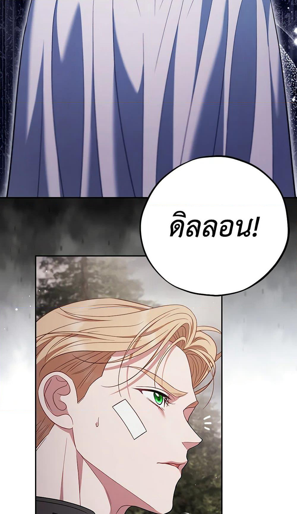 I Will Become the Villain's Poison Taster page 44
