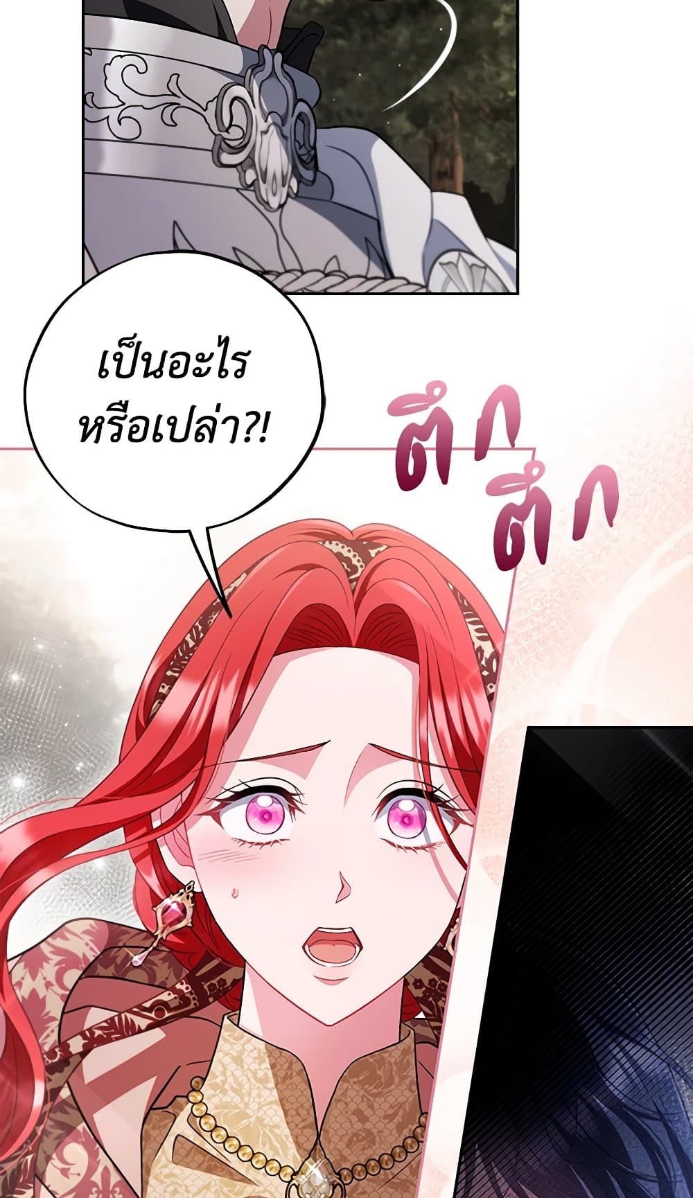 I Will Become the Villain's Poison Taster page 45