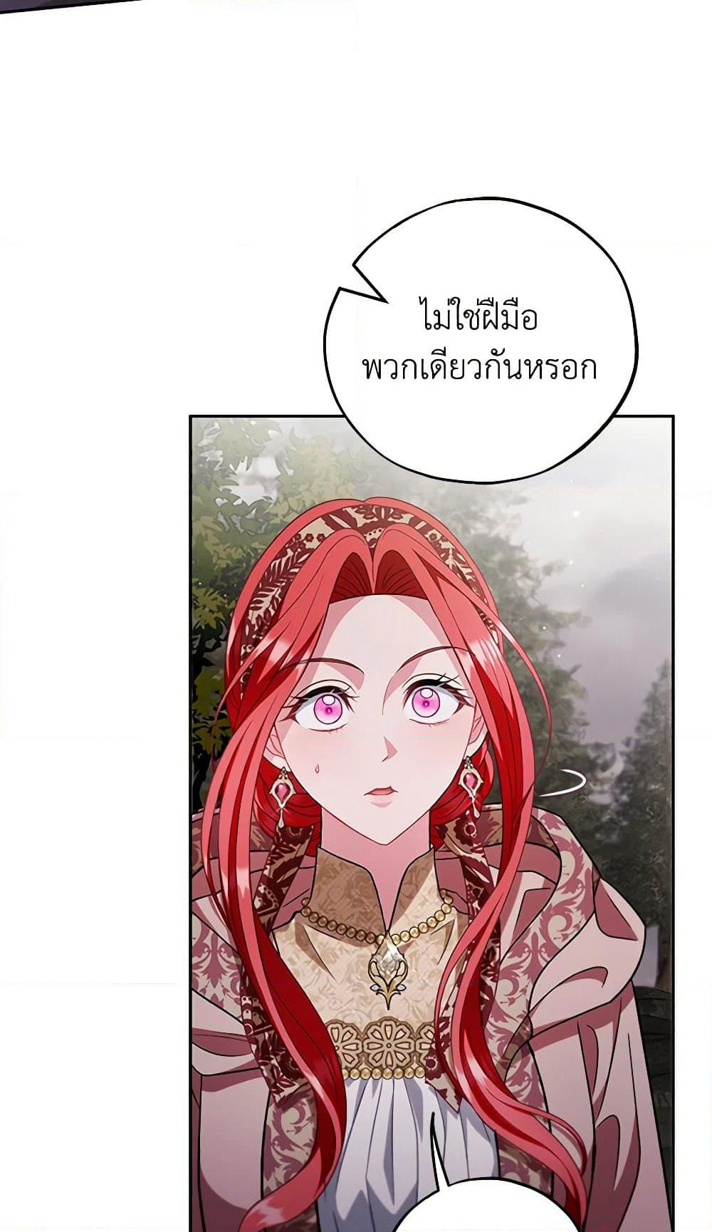 I Will Become the Villain's Poison Taster page 48