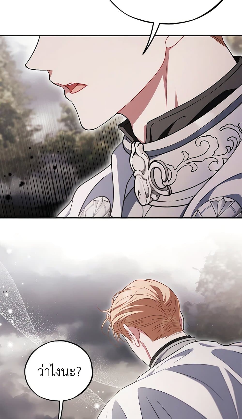 I Will Become the Villain's Poison Taster page 58