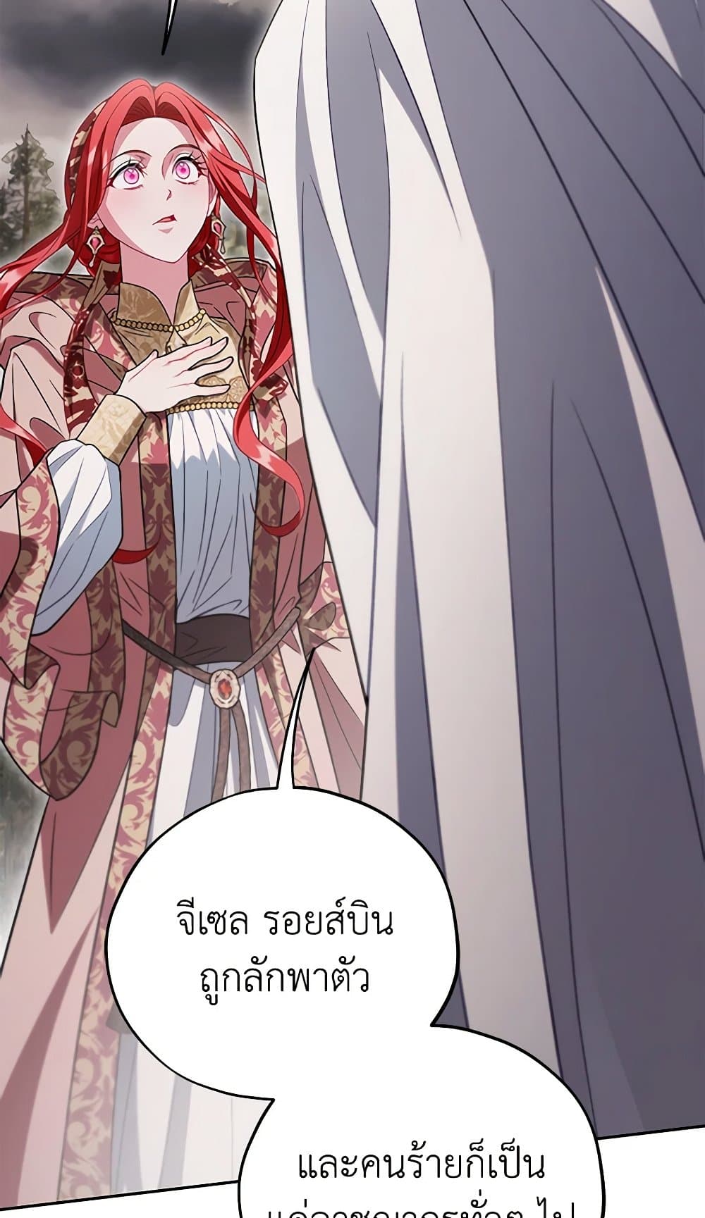 I Will Become the Villain's Poison Taster page 59
